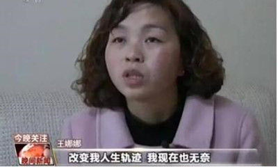  王娜娜被冒名上大学