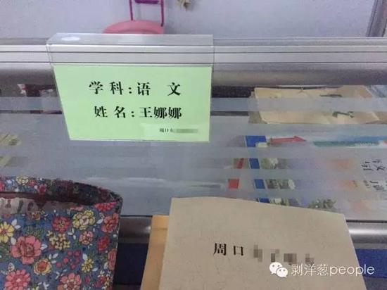 “假王娜娜”张雪在学校工位上，还保留着她的姓名牌