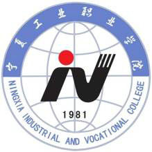 银川有哪些专科学校