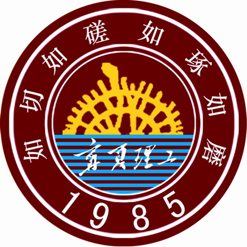石嘴山民办大学有哪些-2016石嘴山民办大学名单