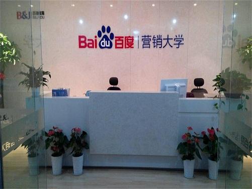 百捷教育前台.jpg