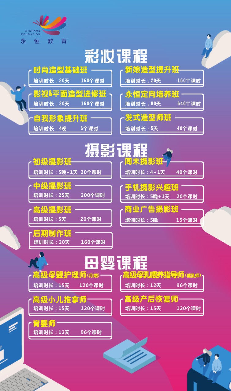 课程.jpg