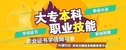 成人类高等学历教育招生简章