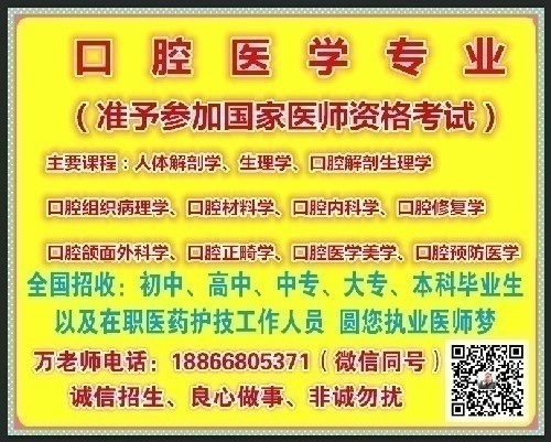 山东济南春考培训学校