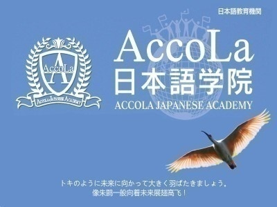 AccoLaձѧԺȫ