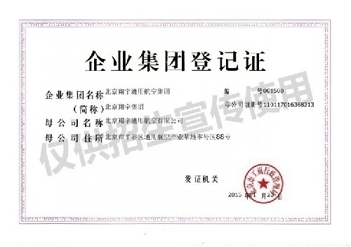 青岛翔宇航空学院面向山东省招代理招生团队