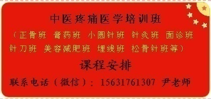 （石学敏针刺班）醒脑开窍“通关利窍”针刺法治疗脑梗死吞咽障碍、语言障碍培训班