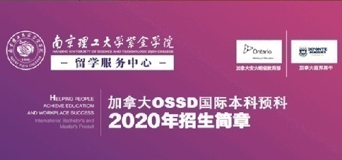 ϾѧϽѧԺѧ2020OSSDʱԤ