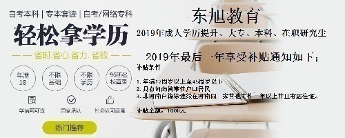 2021年成人大专，本科，中专，医学类