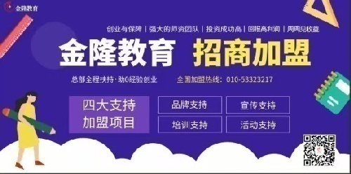 金隆操作员职业证书项目招商