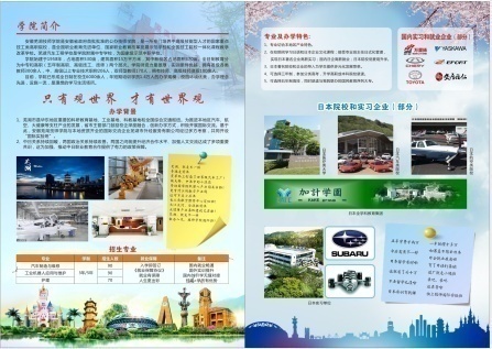 芜湖技师学院国际实验班（护理）