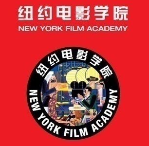美国纽约电影学院1+3本科直录