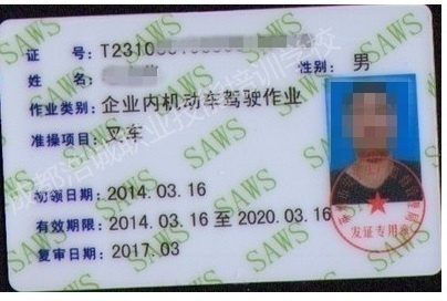 质监局职业资格证书