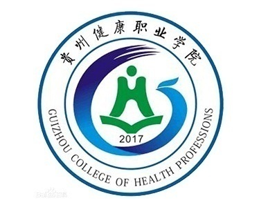 贵州健康职业学院医学类高起专学习平台指定函授站，网学网考教务助学