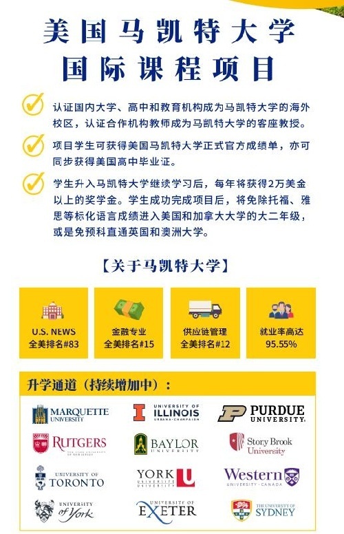 美国课程学分招商